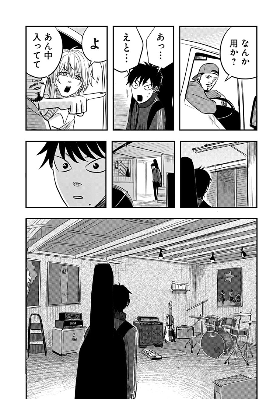ニシトーキョーメタルブラザーズ 第15話 - Page 3