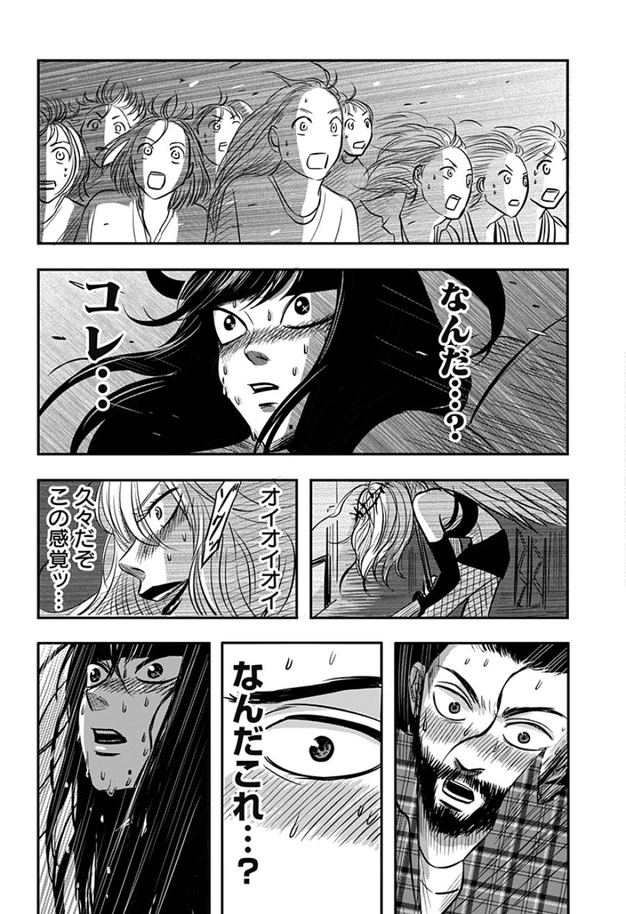 ニシトーキョーメタルブラザーズ 第15話 - Page 34
