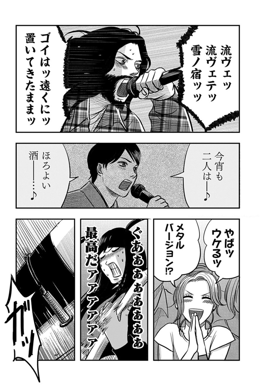 ニシトーキョーメタルブラザーズ 第15話 - Page 36