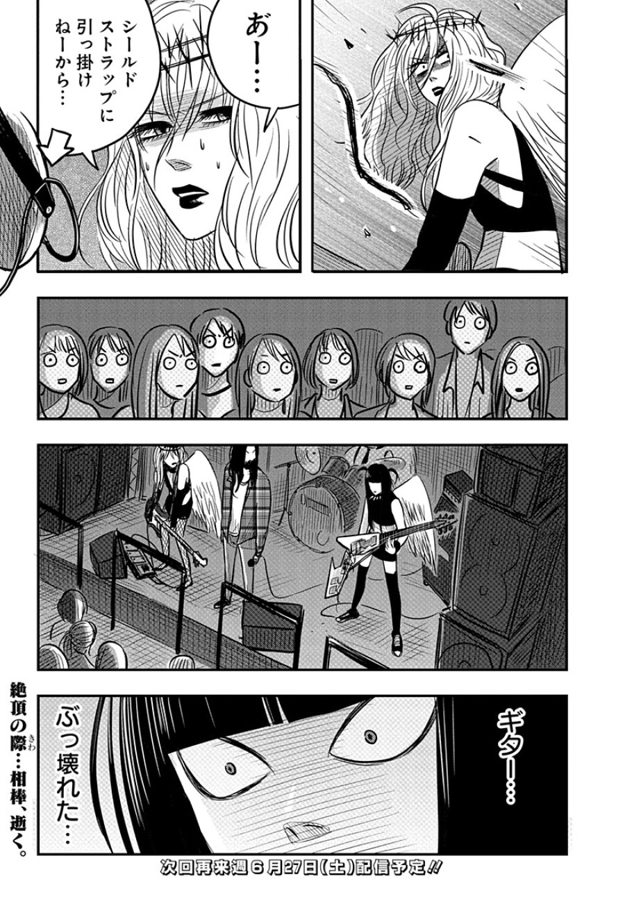 ニシトーキョーメタルブラザーズ 第15話 - Page 38