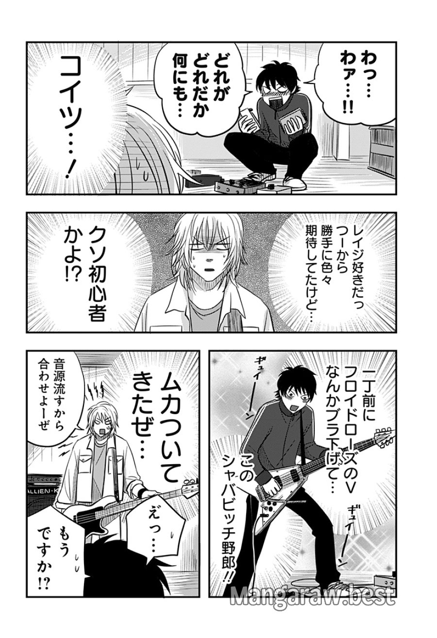 ニシトーキョーメタルブラザーズ 第15話 - Page 6