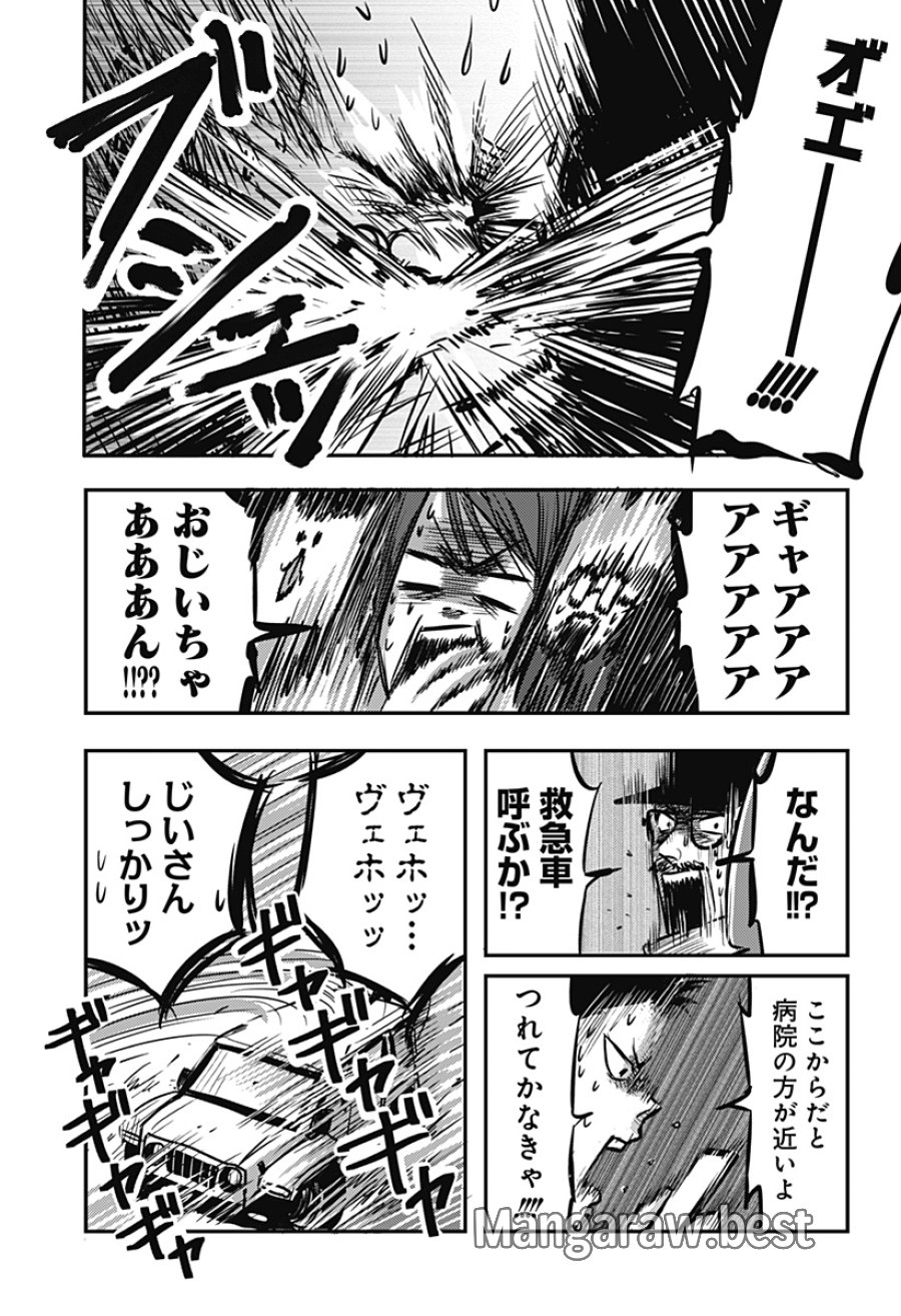 ニシトーキョーメタルブラザーズ 第11話 - Trang 7