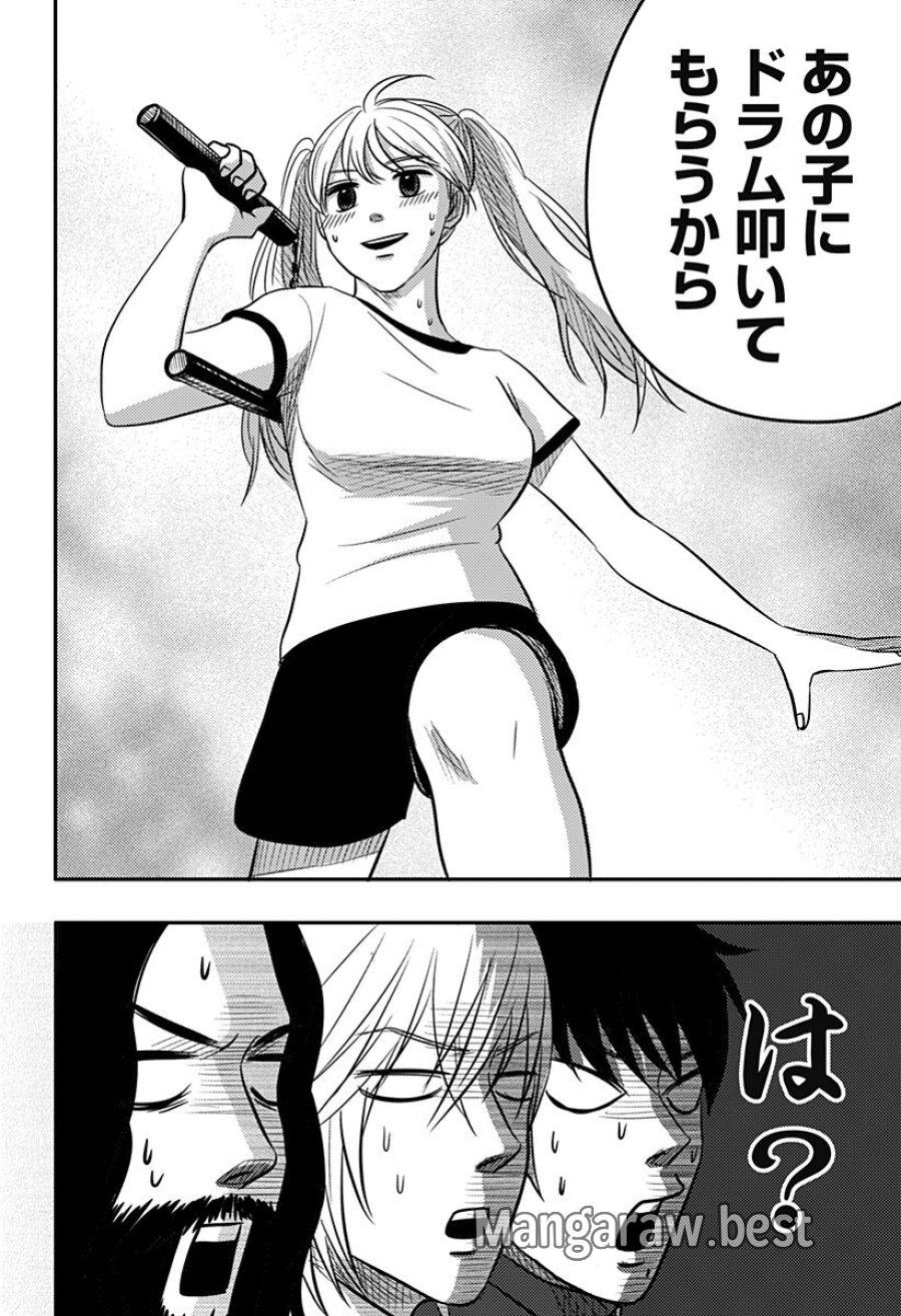ニシトーキョーメタルブラザーズ 第16話 - Page 10