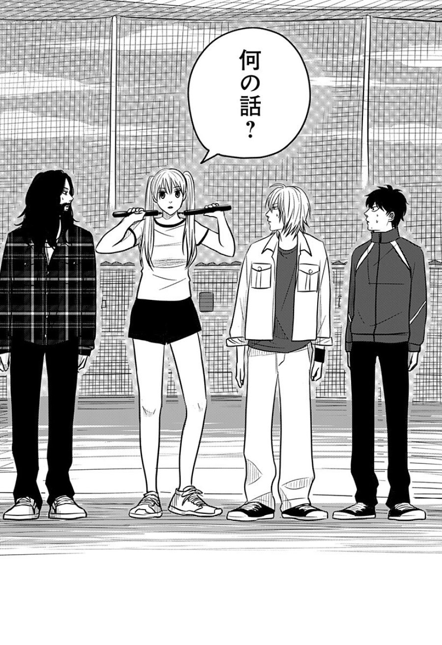 ニシトーキョーメタルブラザーズ 第16話 - Page 12