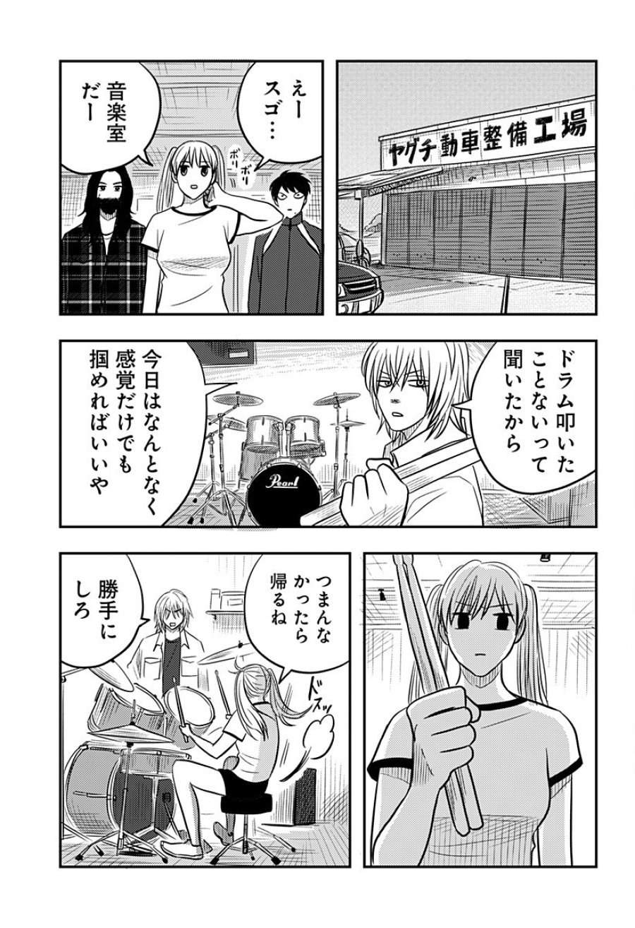 ニシトーキョーメタルブラザーズ 第16話 - Page 13