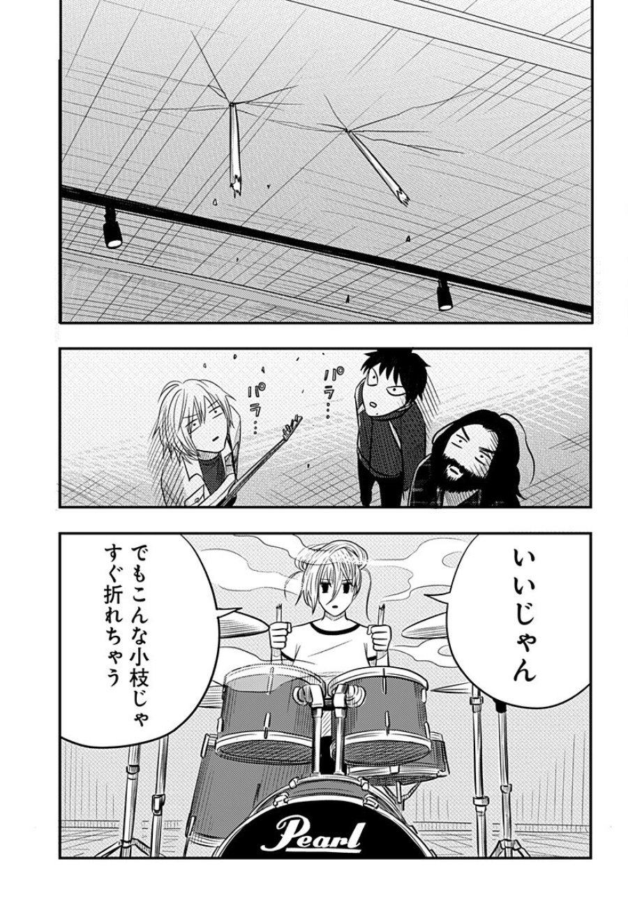 ニシトーキョーメタルブラザーズ 第16話 - Page 17