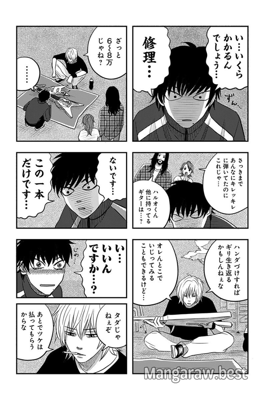 ニシトーキョーメタルブラザーズ 第16話 - Page 2