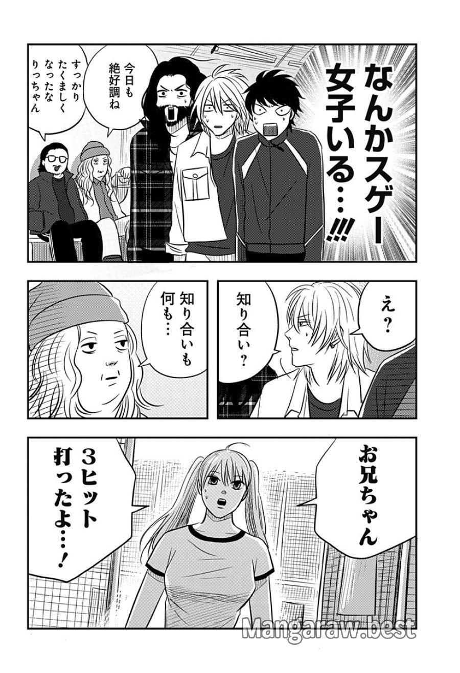 ニシトーキョーメタルブラザーズ 第16話 - Page 6