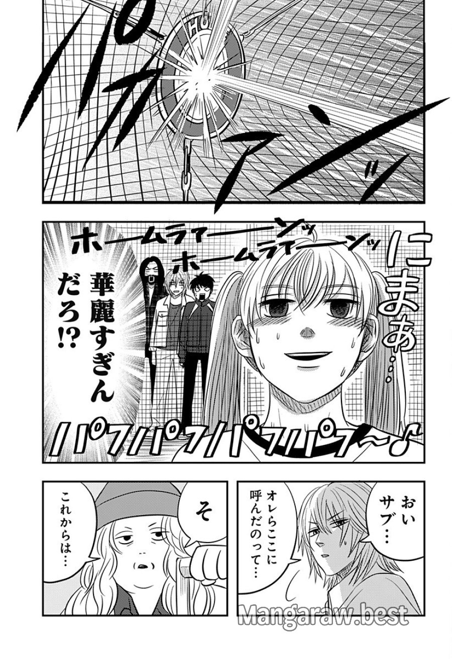 ニシトーキョーメタルブラザーズ 第16話 - Page 9