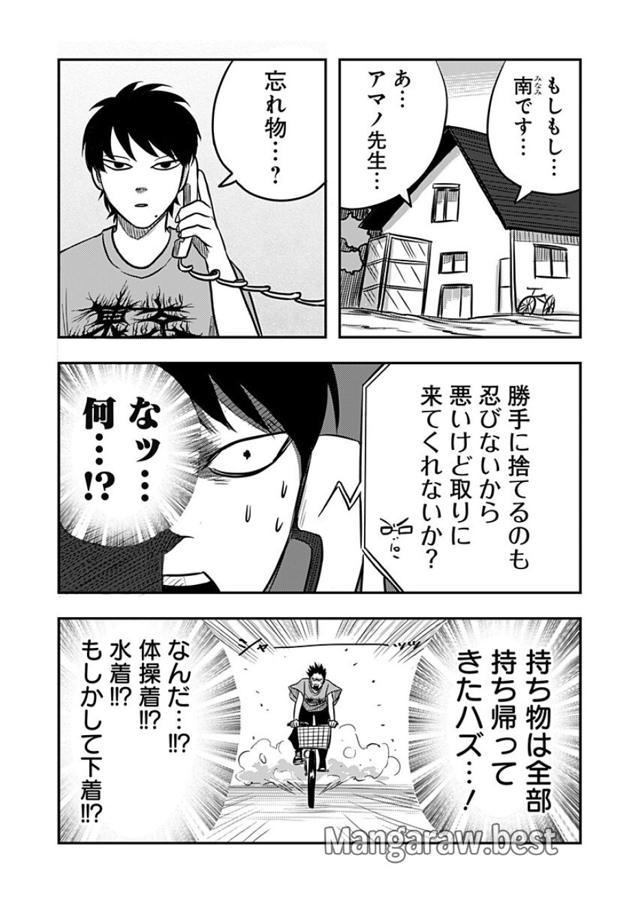 ニシトーキョーメタルブラザーズ 第10話 - Trang 3