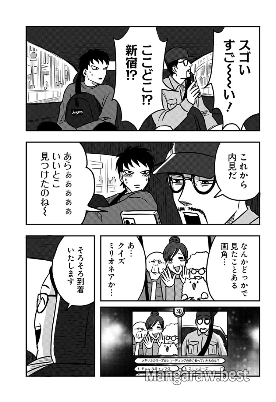 ニシトーキョーメタルブラザーズ 第9話 - Trang 5