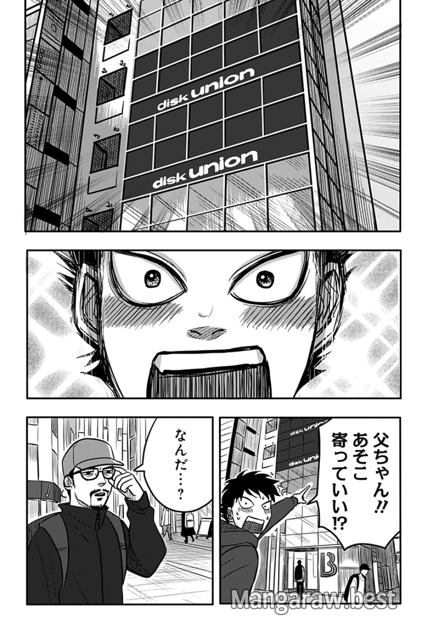 ニシトーキョーメタルブラザーズ 第8話 - Trang 10