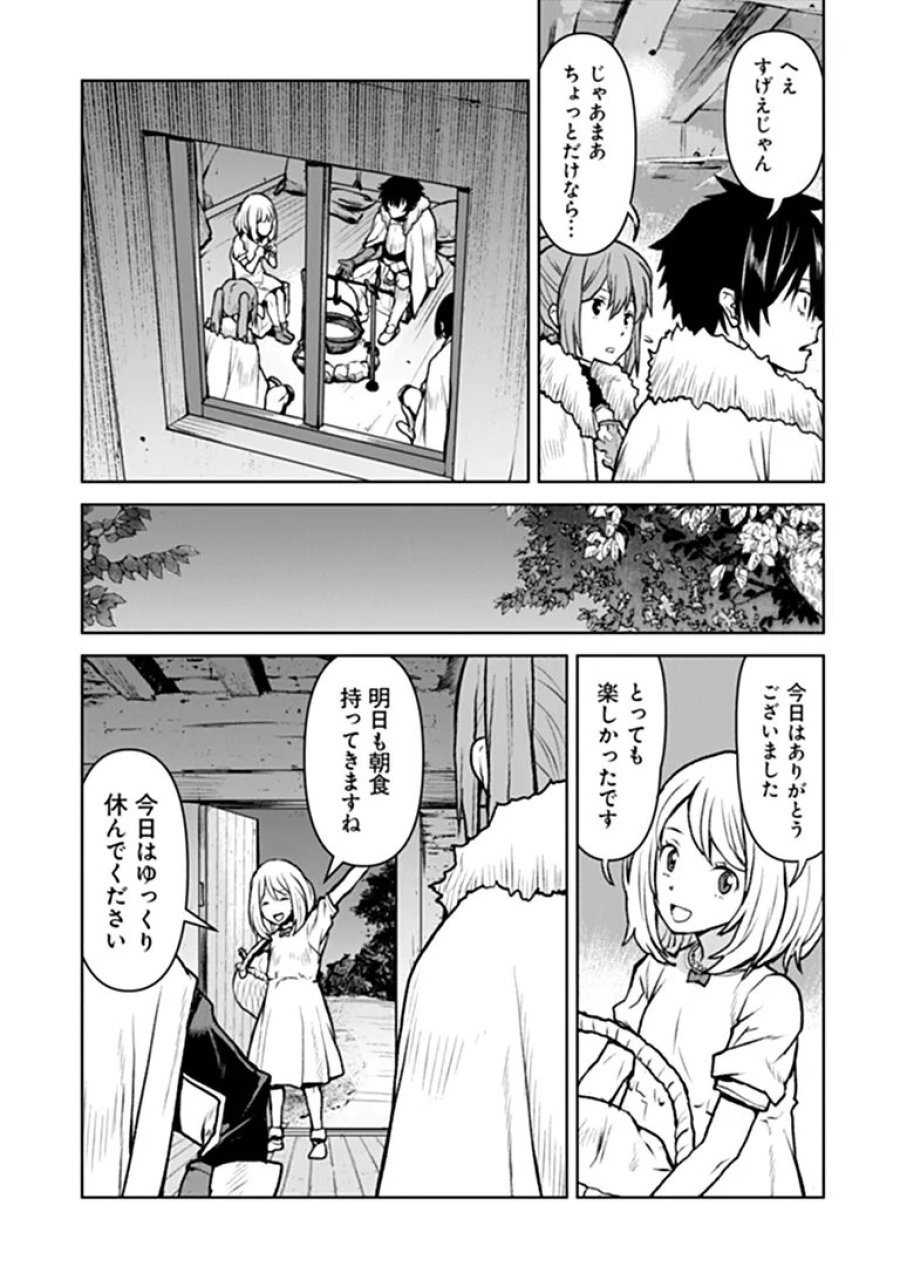 航宙軍士官、冒険者になる 第65話 - Page 11