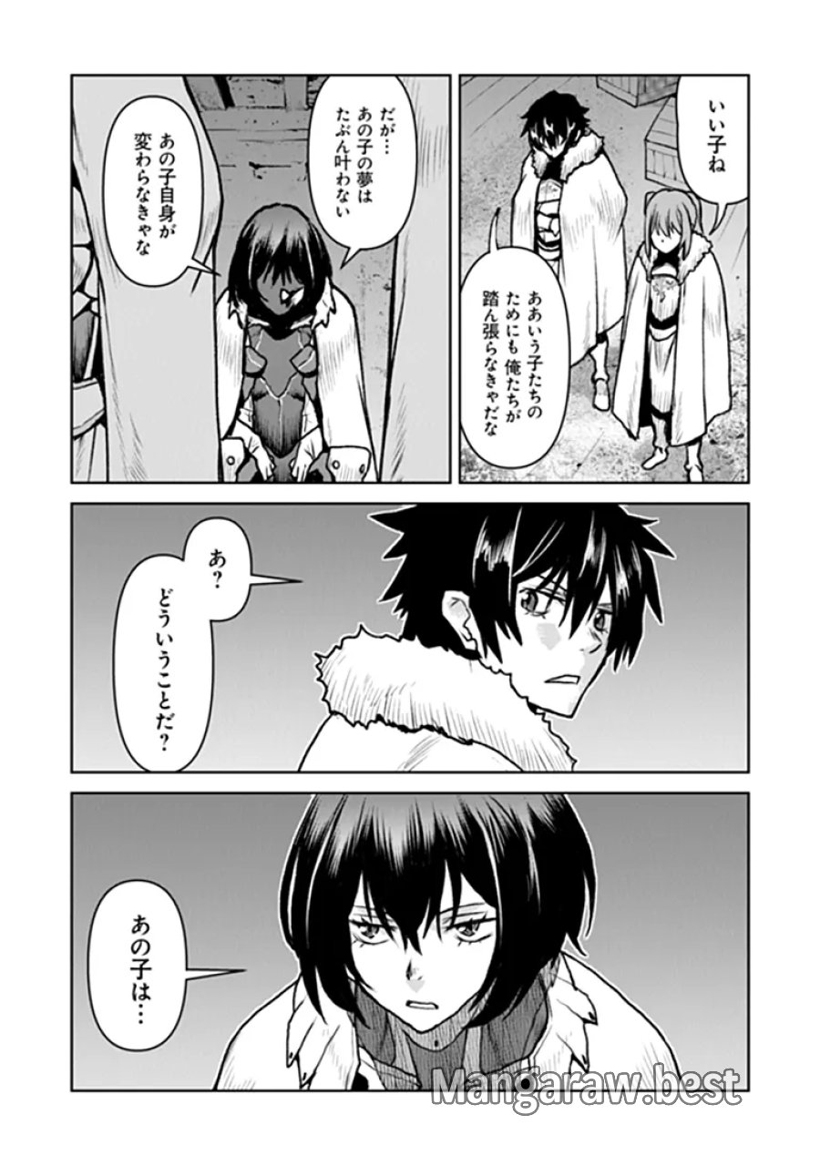 航宙軍士官、冒険者になる 第65話 - Page 12