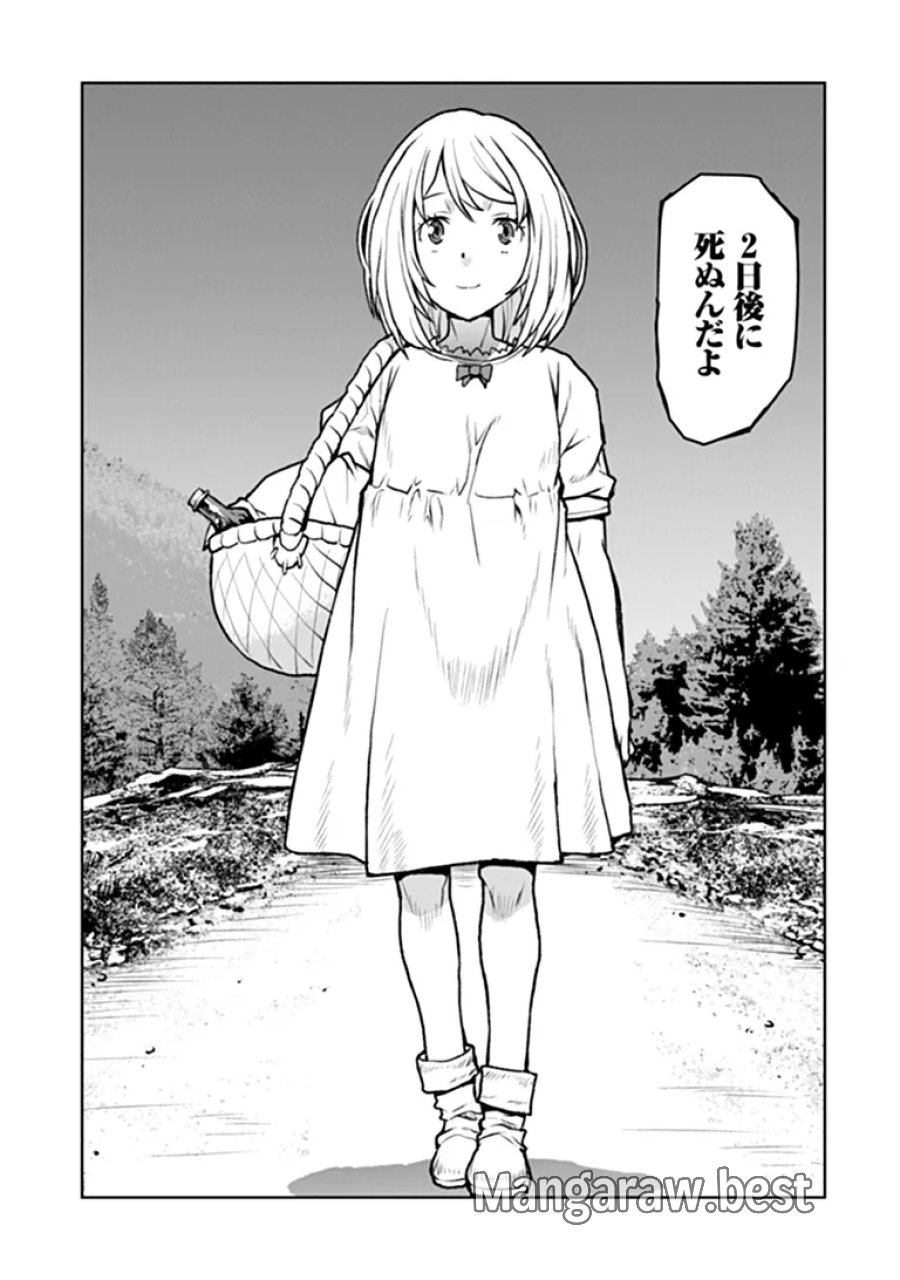 航宙軍士官、冒険者になる 第65話 - Page 13