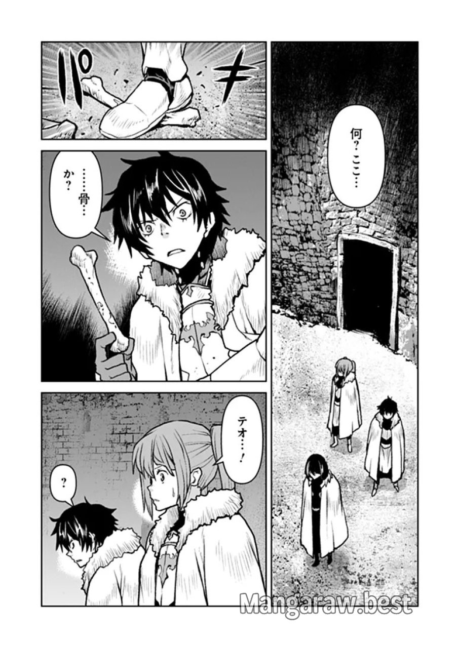 航宙軍士官、冒険者になる 第65話 - Page 17