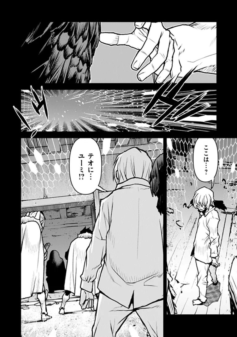 航宙軍士官、冒険者になる 第65話 - Page 2