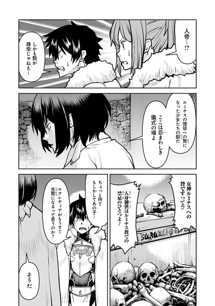 航宙軍士官、冒険者になる 第65話 - Page 20