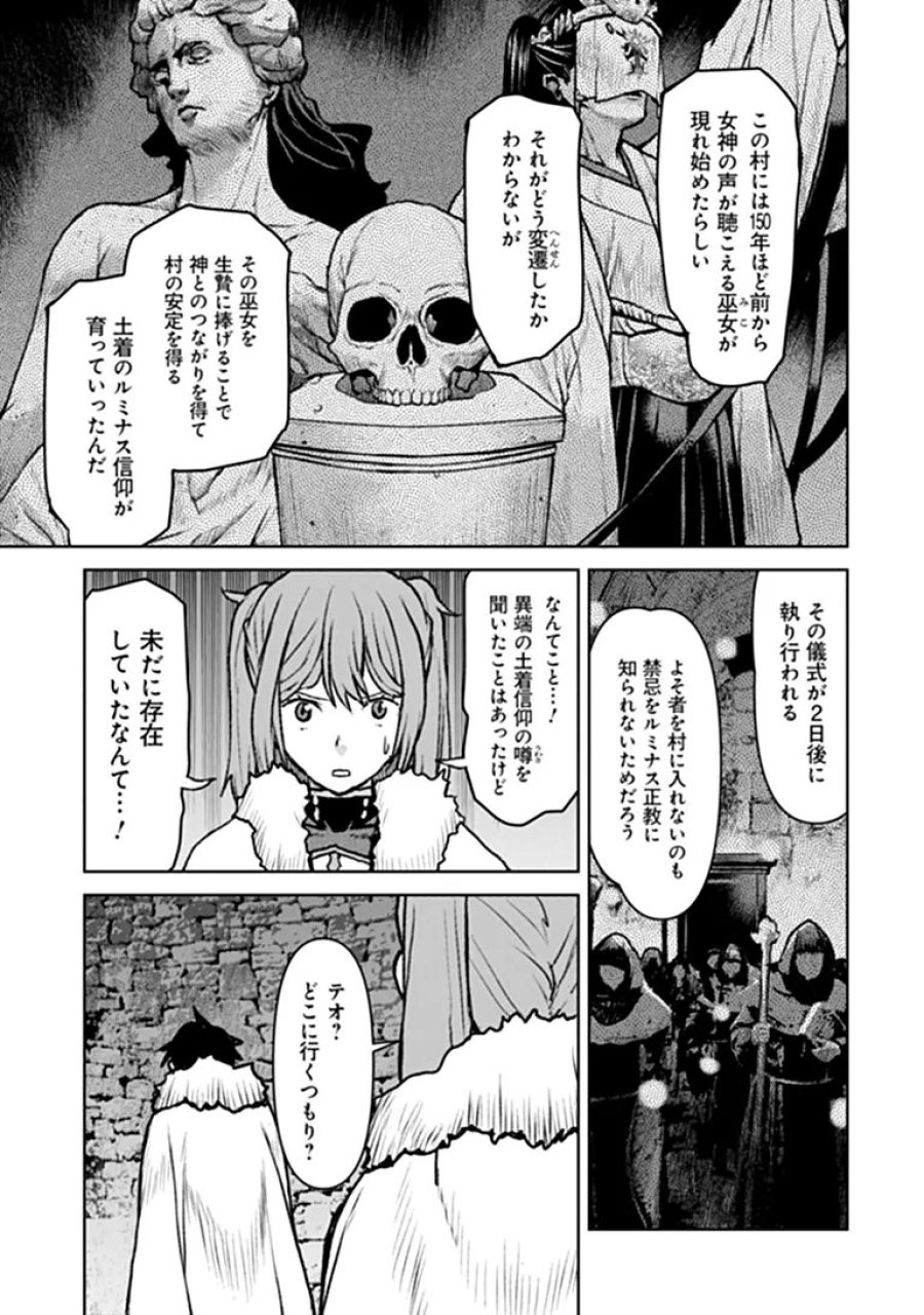 航宙軍士官、冒険者になる 第65話 - Page 21