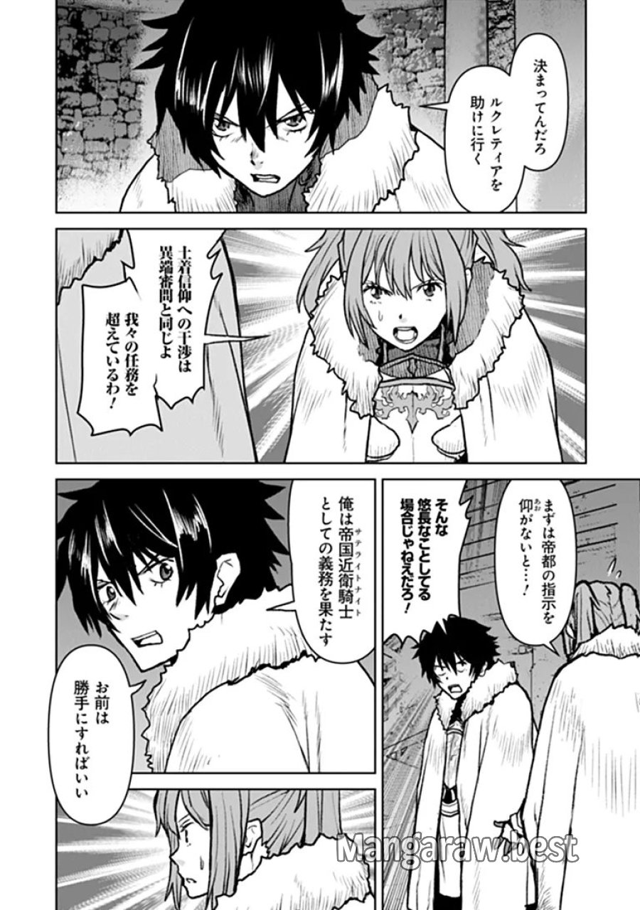 航宙軍士官、冒険者になる 第65話 - Page 22