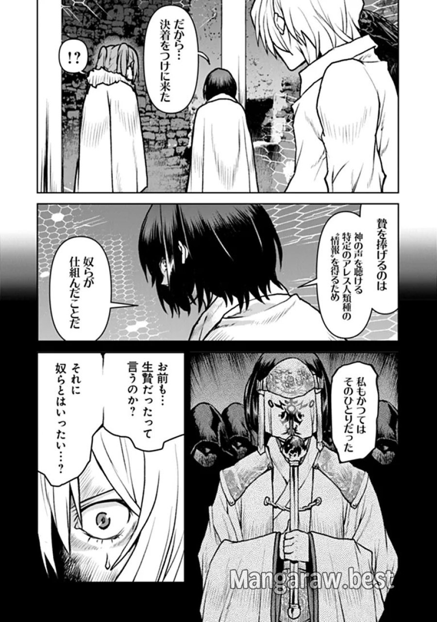 航宙軍士官、冒険者になる 第65話 - Page 24