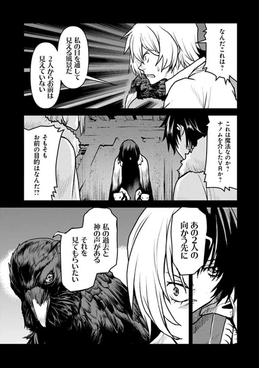 航宙軍士官、冒険者になる 第65話 - Page 3