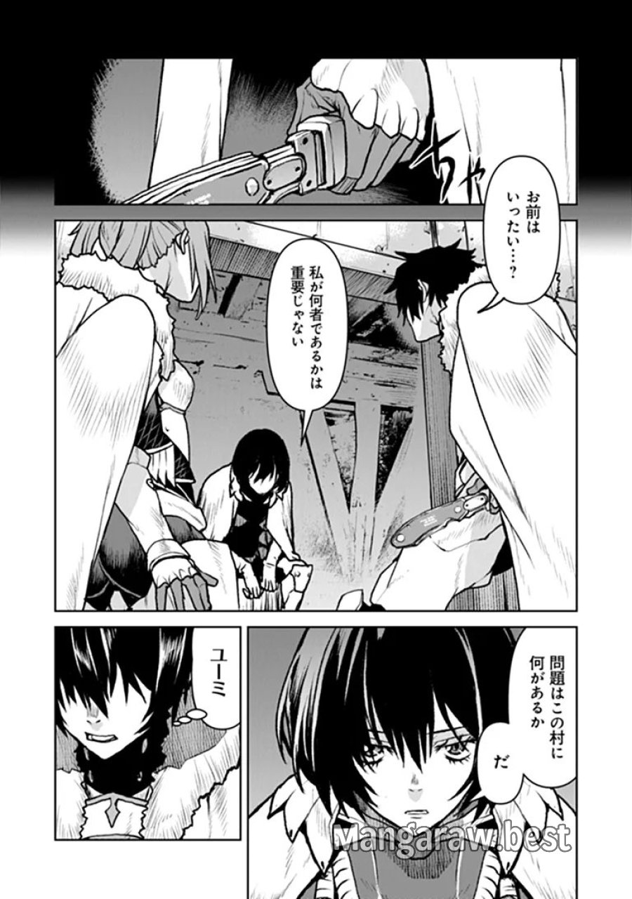 航宙軍士官、冒険者になる 第65話 - Page 4