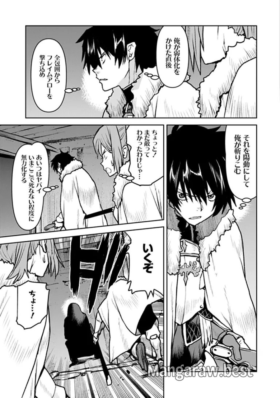 航宙軍士官、冒険者になる 第65話 - Page 5