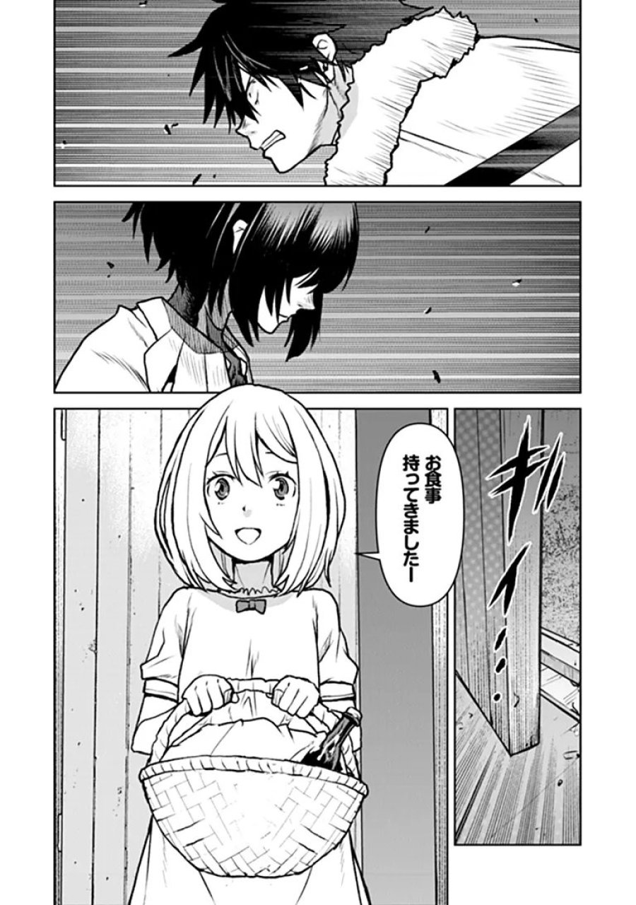 航宙軍士官、冒険者になる 第65話 - Page 6