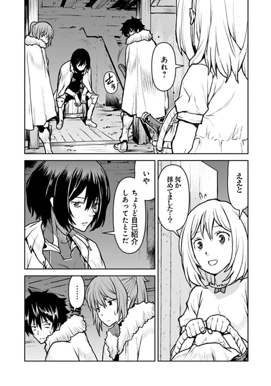 航宙軍士官、冒険者になる 第65話 - Page 7