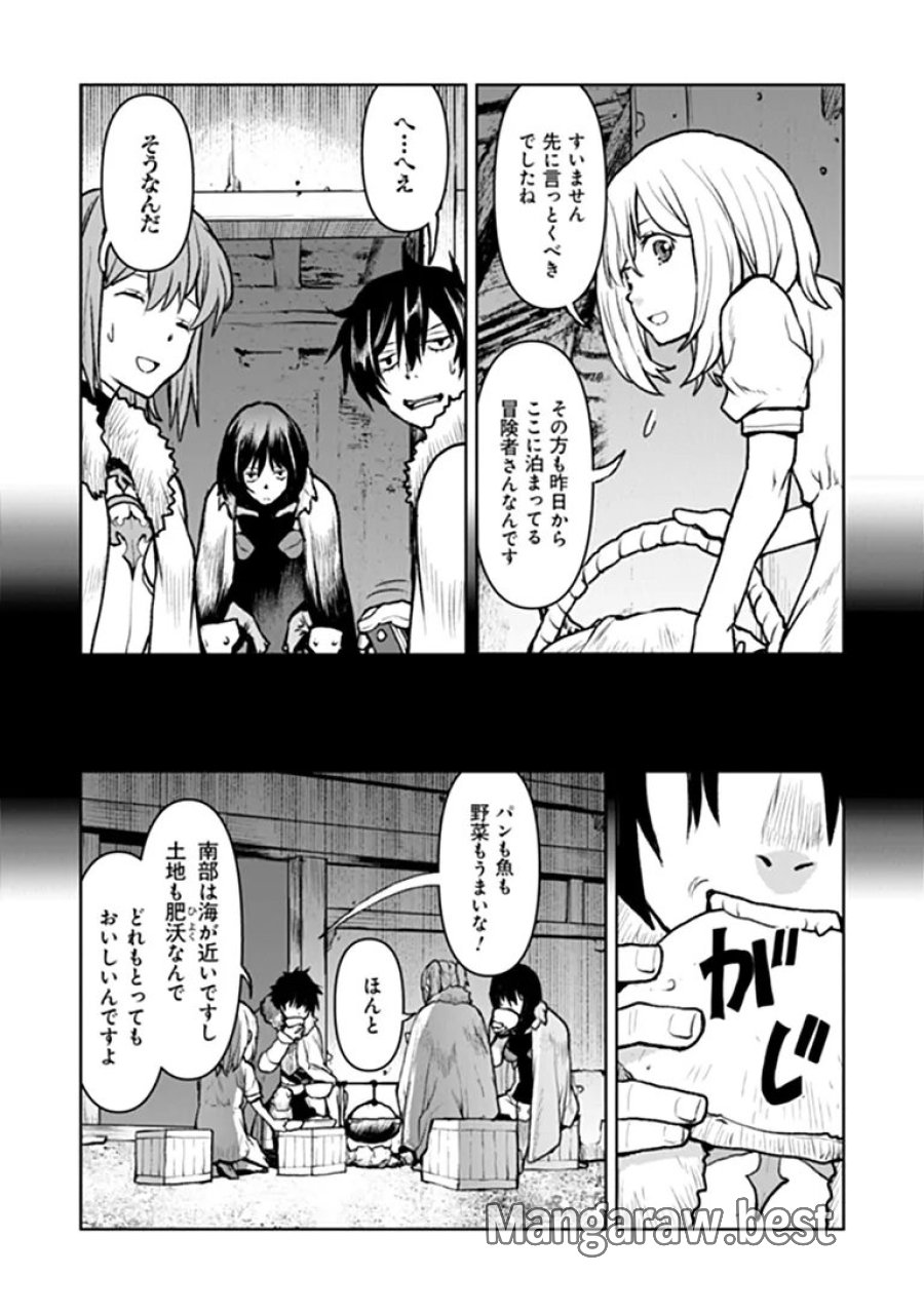 航宙軍士官、冒険者になる 第65話 - Page 8