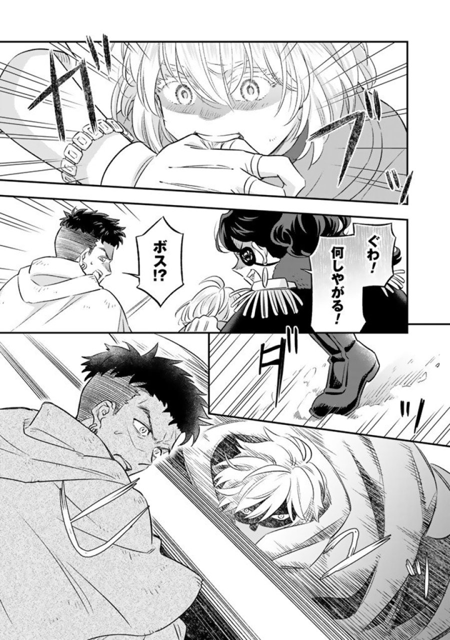 前世聖女だった私は薬師になりました 第25.1話 - Page 3