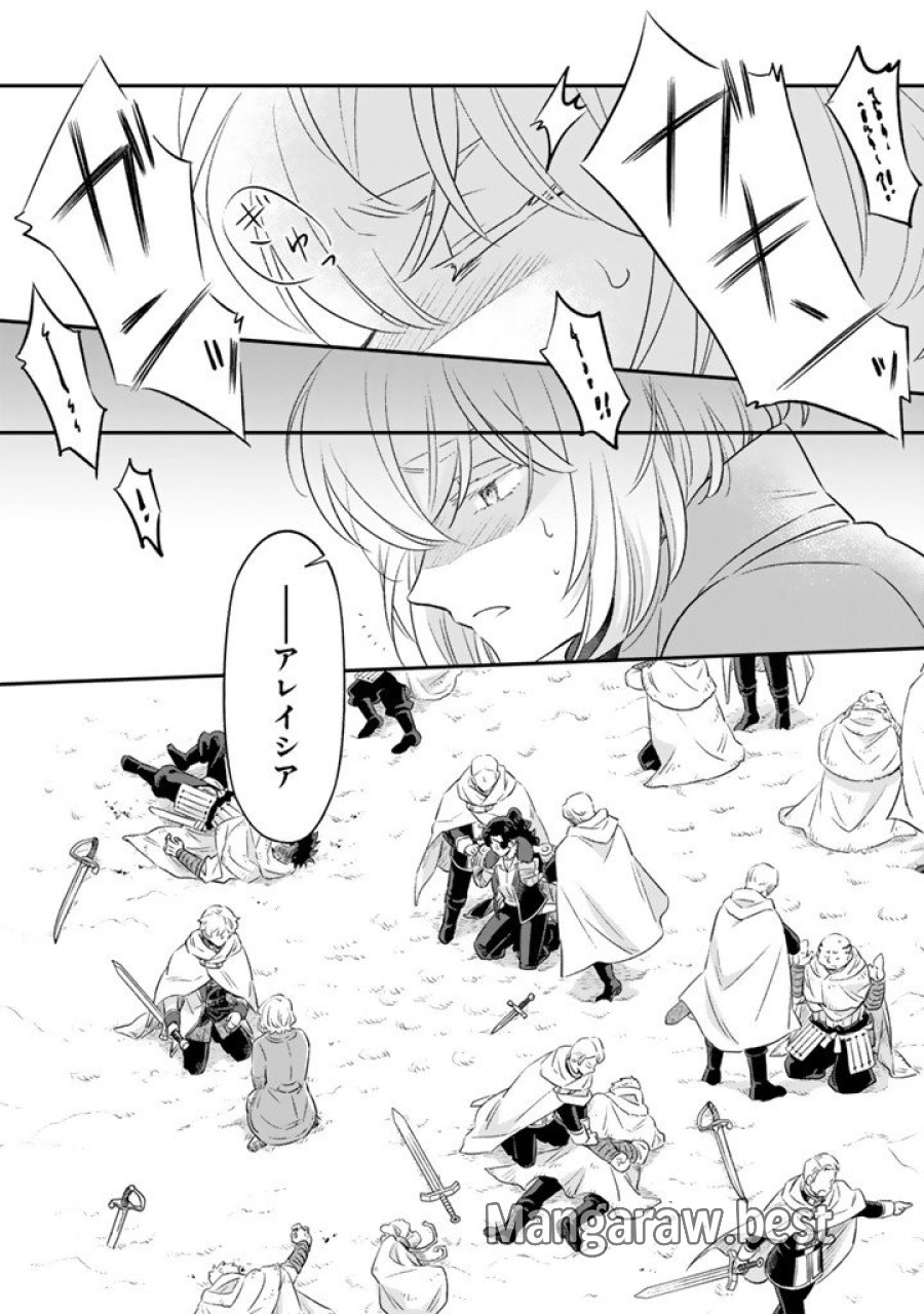 前世聖女だった私は薬師になりました 第25.1話 - Page 4