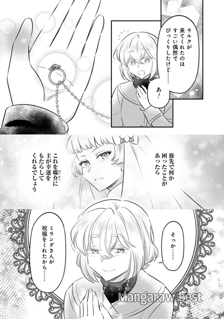 前世聖女だった私は薬師になりました 第25.2話 - Page 3