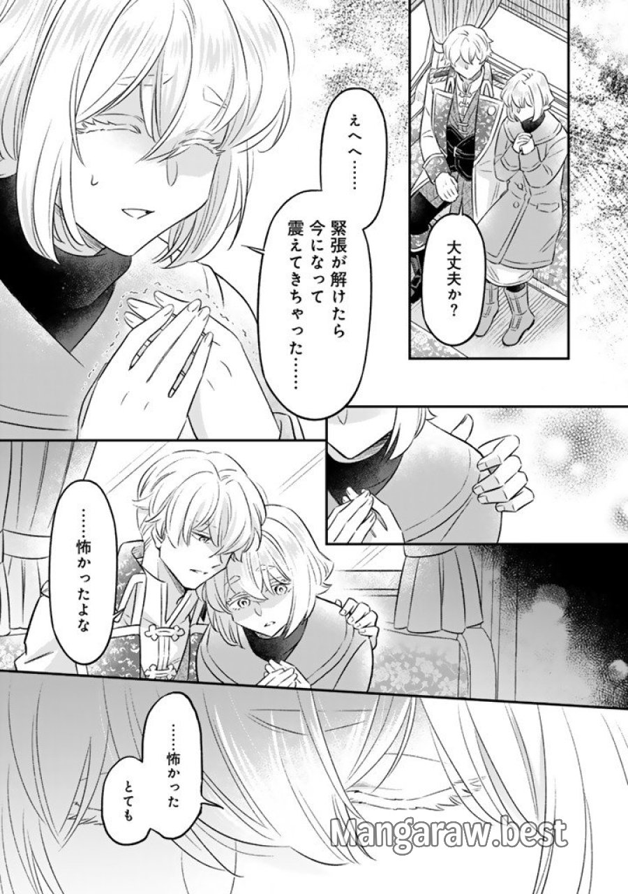 前世聖女だった私は薬師になりました 第25.2話 - Page 5