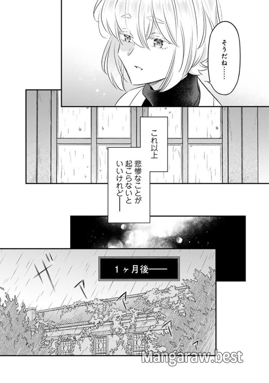 前世聖女だった私は薬師になりました 第26.2話 - Page 5