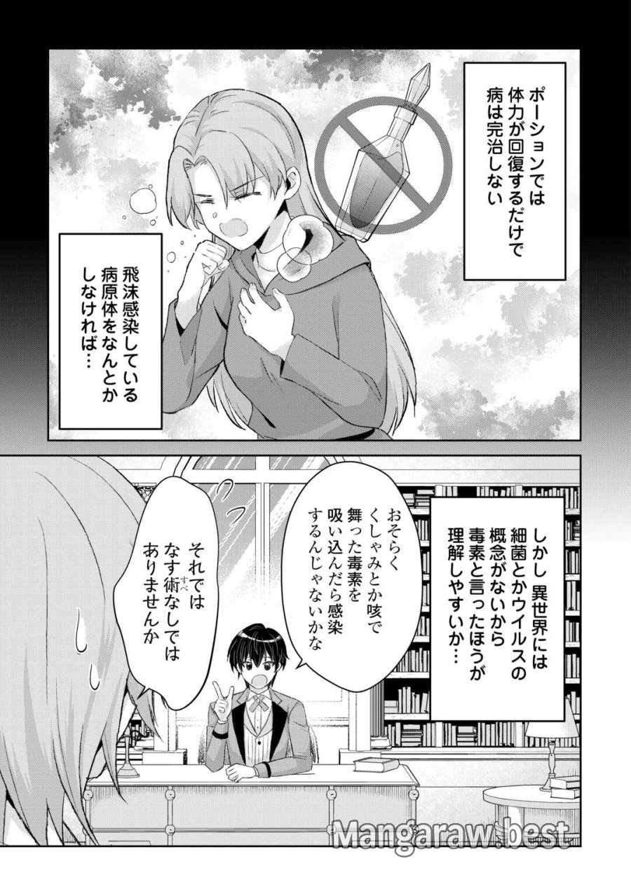 辺境領主は大貴族に成り上がる!チート知識でのびのび領地経営します 第15話 - Page 5
