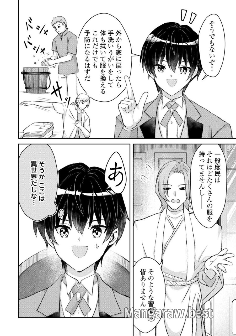 辺境領主は大貴族に成り上がる!チート知識でのびのび領地経営します 第15話 - Page 6