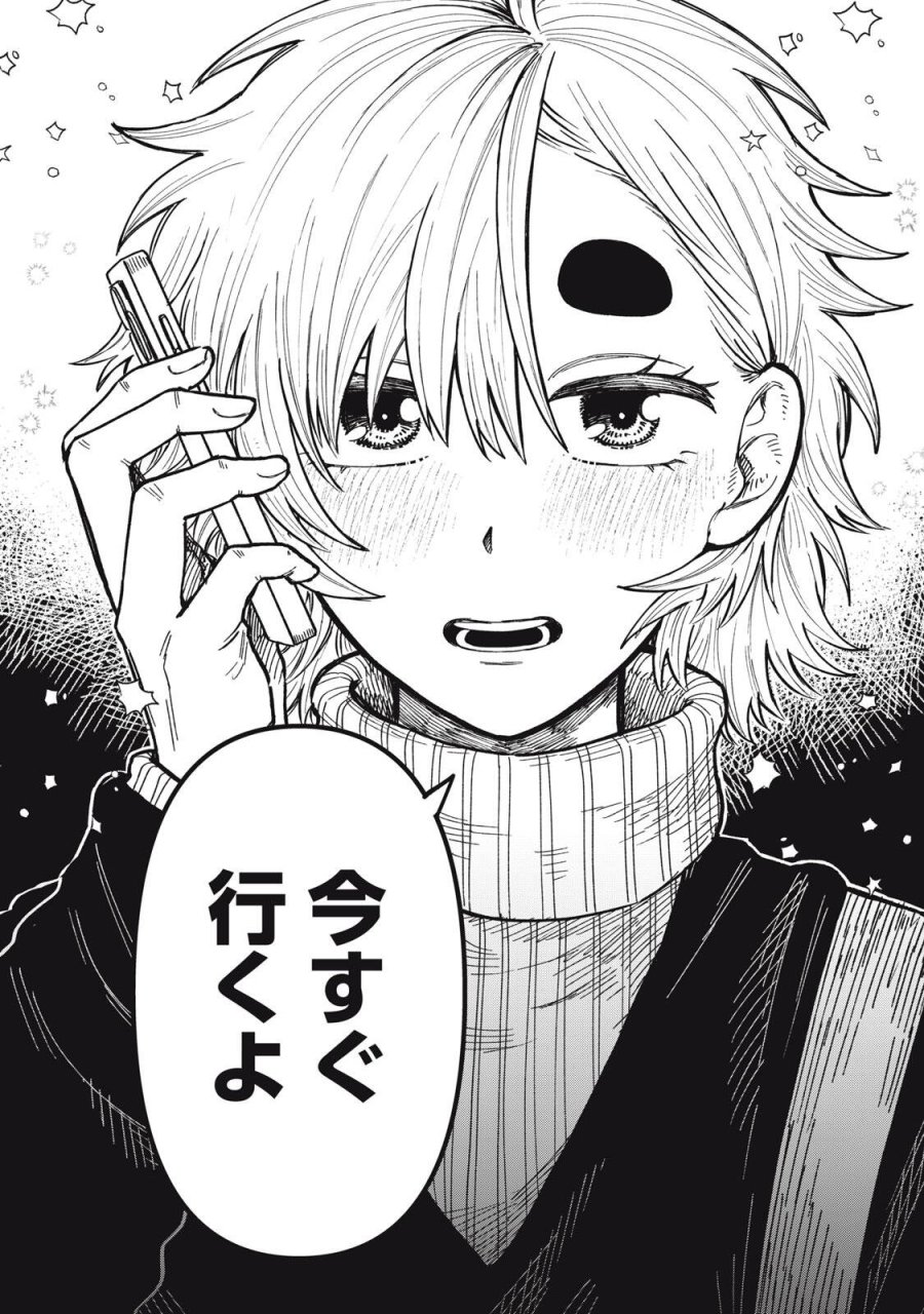 君はおれの優しくない春 第34.2話 - Trang 15