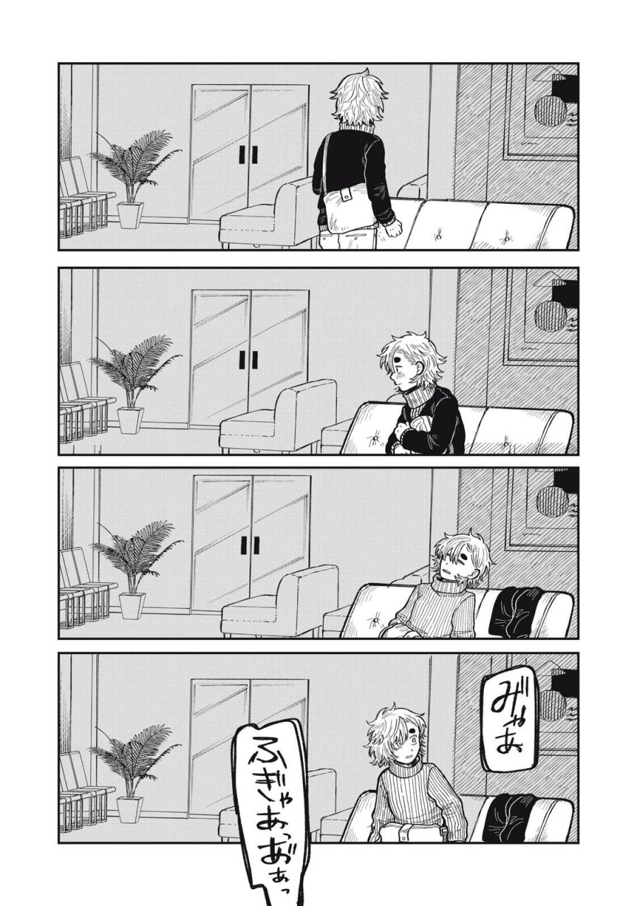 君はおれの優しくない春 第34.2話 - Trang 25