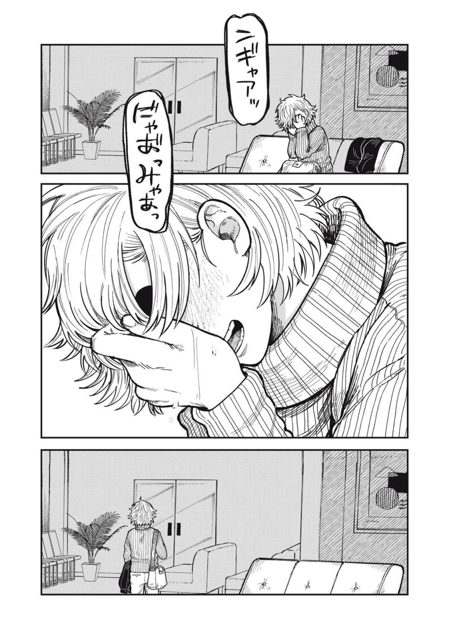 君はおれの優しくない春 第34.2話 - Trang 26
