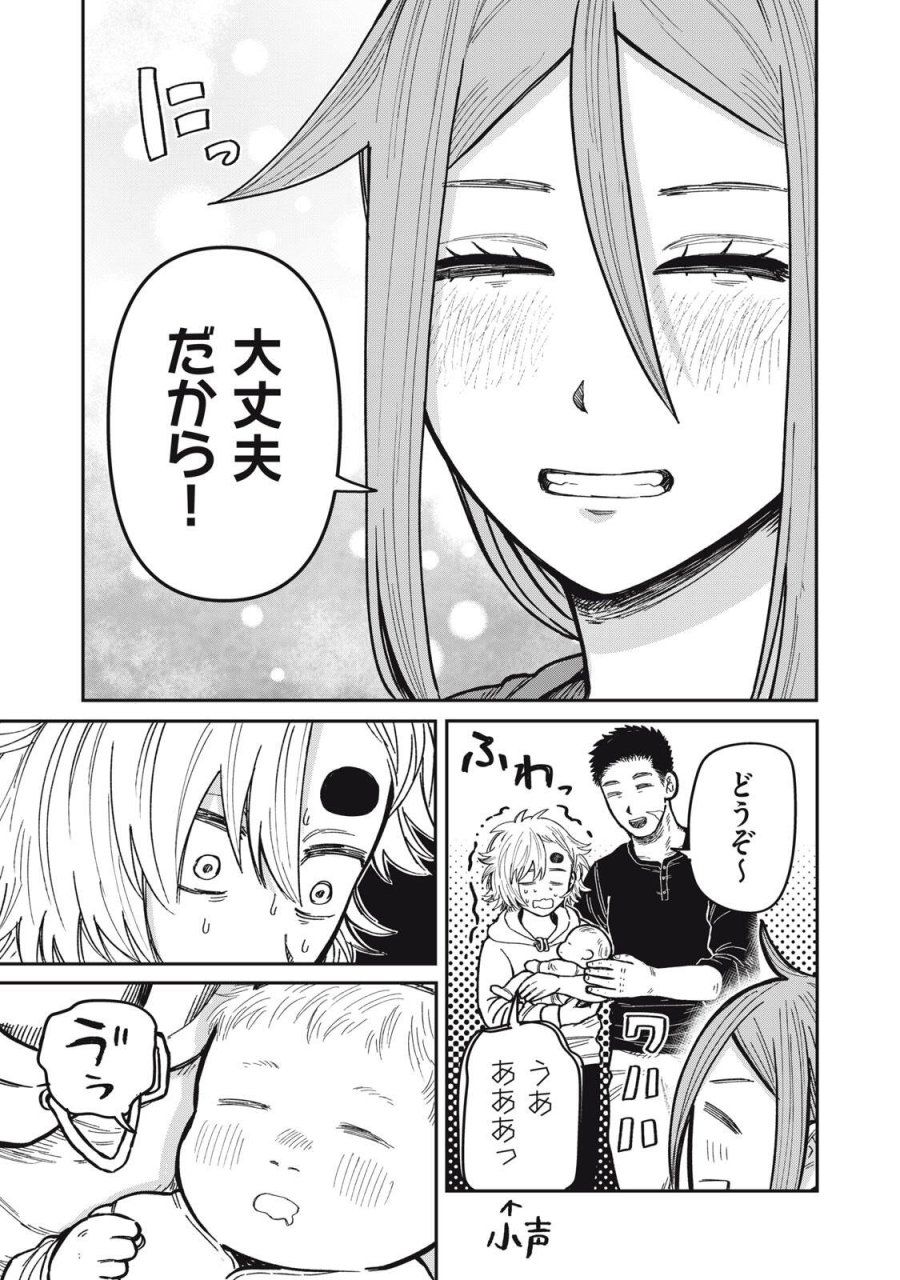 君はおれの優しくない春 第34.2話 - Trang 28