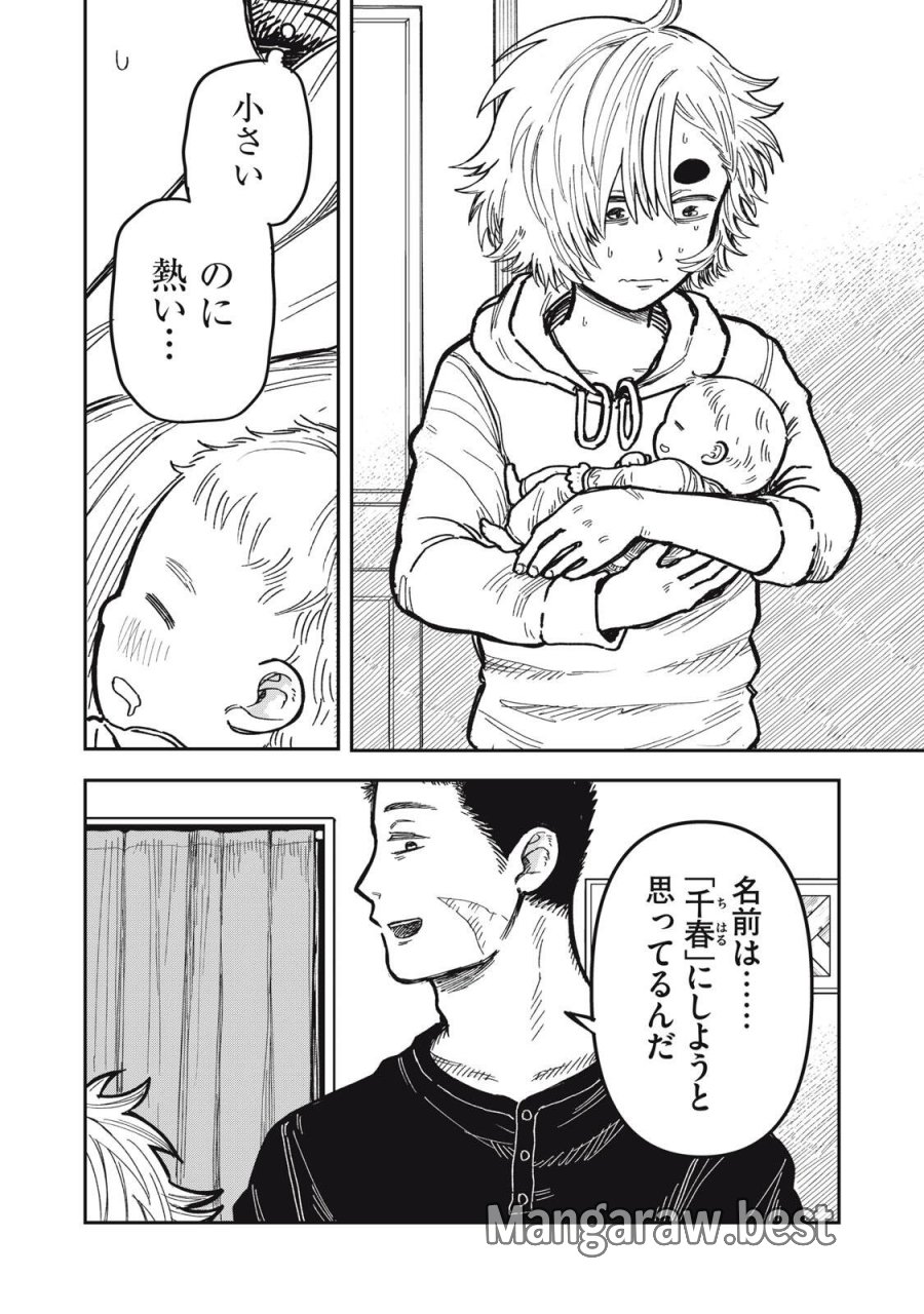 君はおれの優しくない春 第34.2話 - Trang 29
