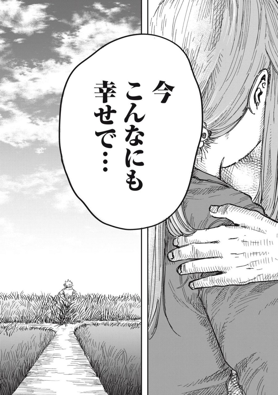 君はおれの優しくない春 第34.2話 - Trang 34