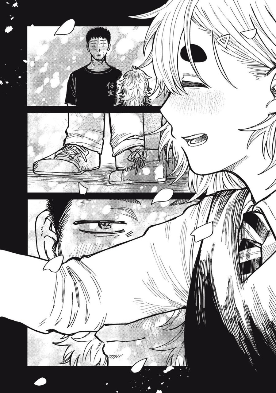 君はおれの優しくない春 第34.2話 - Trang 5