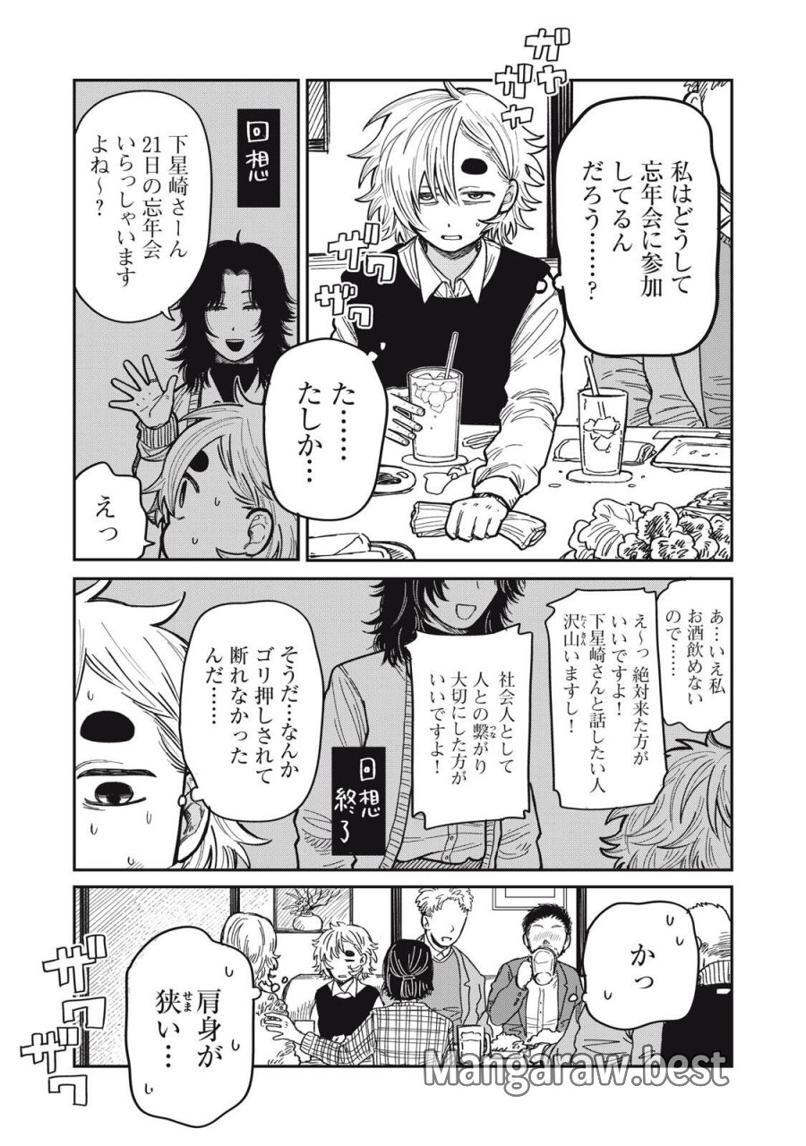 君はおれの優しくない春 第34.1話 - Trang 11