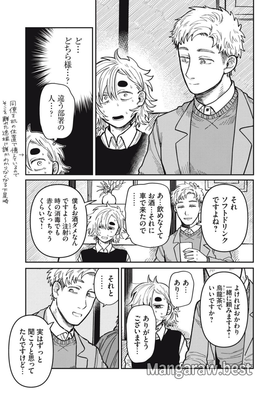 君はおれの優しくない春 第34.1話 - Trang 13