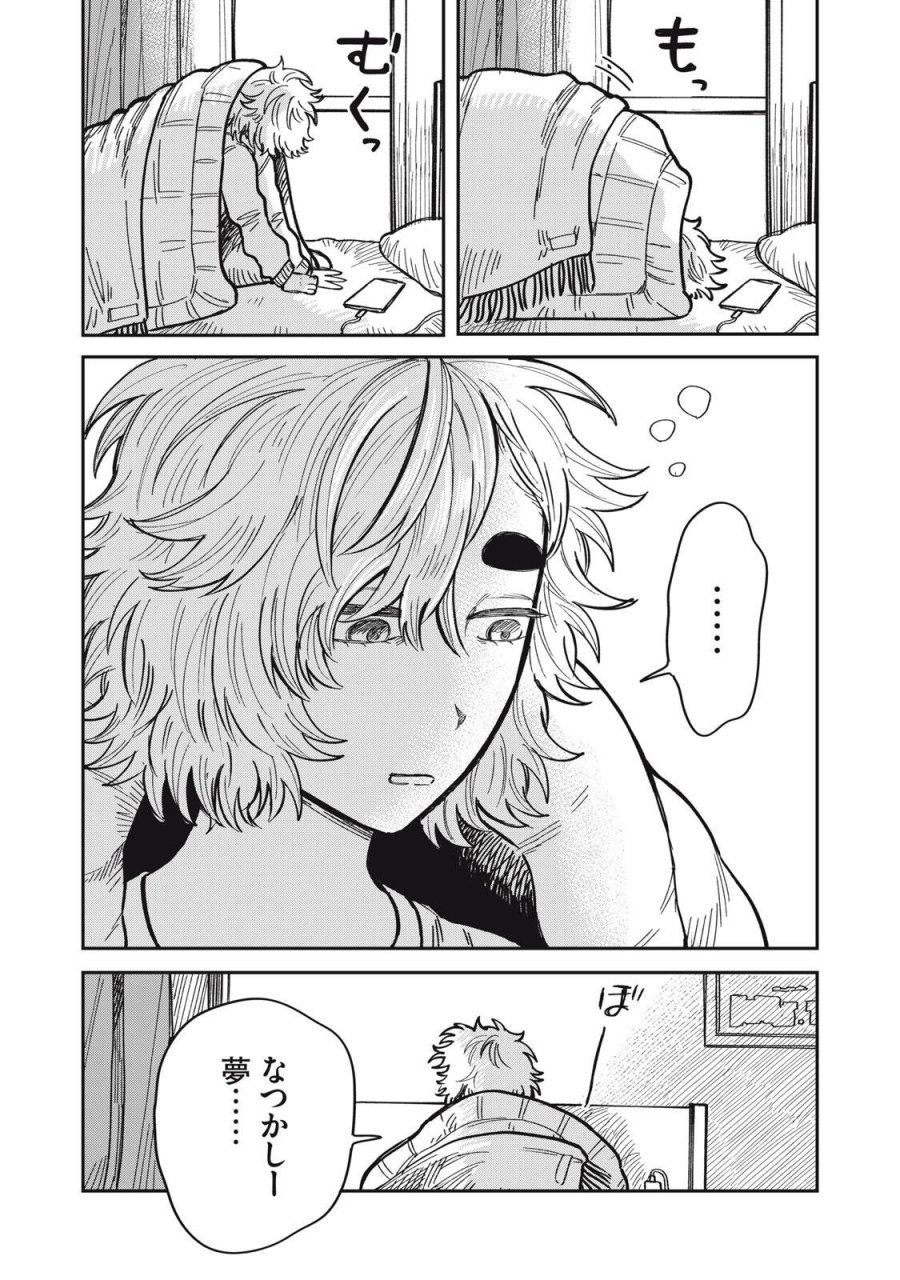 君はおれの優しくない春 第34.1話 - Trang 3