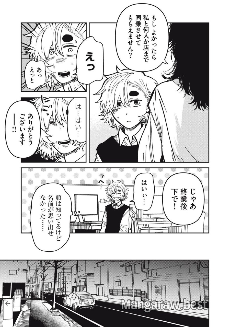 君はおれの優しくない春 第34.1話 - Trang 5