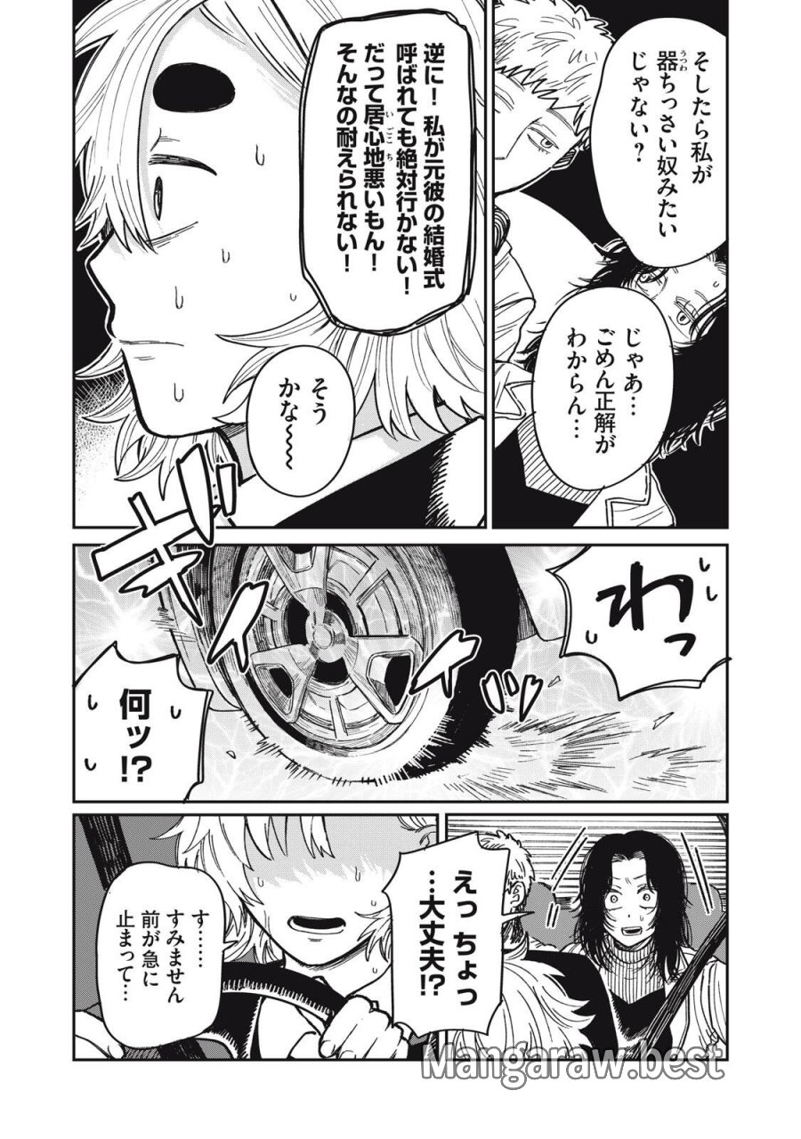 君はおれの優しくない春 第34.1話 - Trang 8